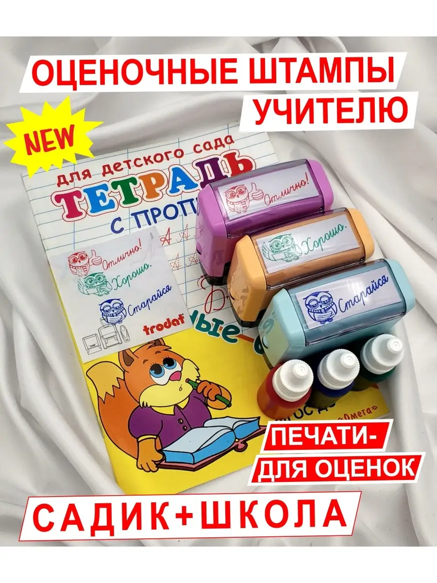 оценочные штампы ГОСТ-Печать 80249177 купить в интернет-магазине Wildberries