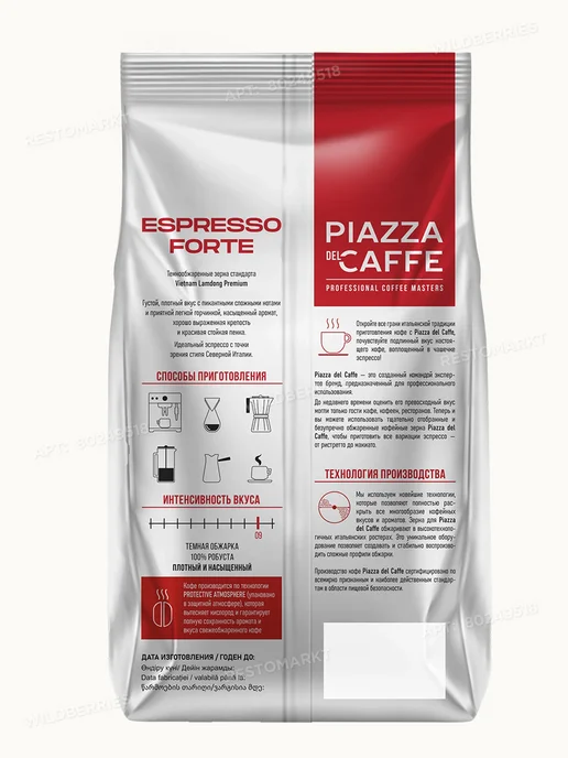 Piazza del caffe Кофе в зернах ESPRESSO FORTE, 1 кг, 1 кг, фото 3
