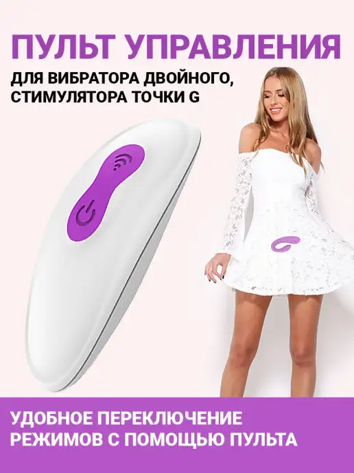 Erato Пульт ДУ для двойного вибратора 213, вариант