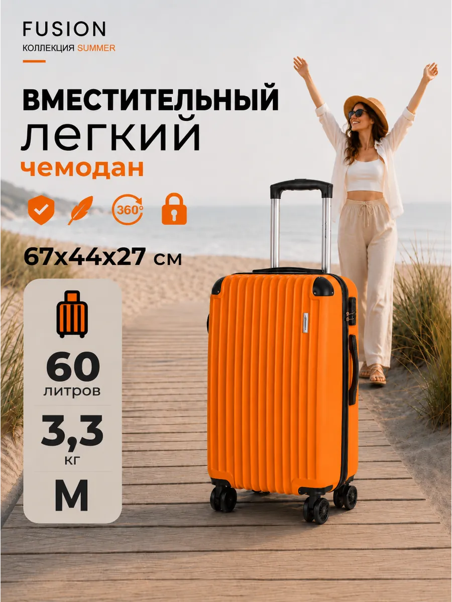 Чемодан M на колесах / Семейный / С кодом