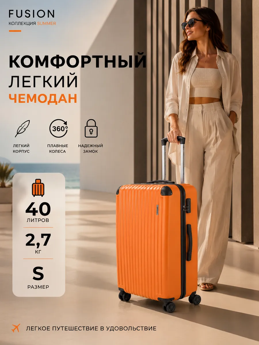 Чемодан S ручная кладь на колесах