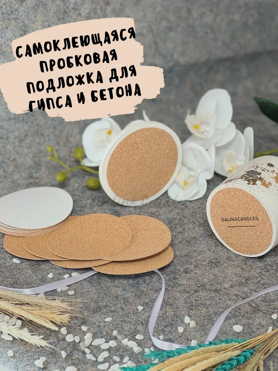Подставка под стакан