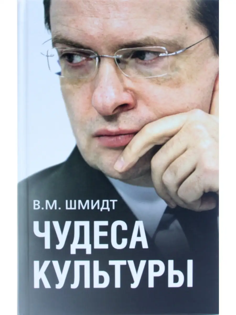 Чудеса культуры.