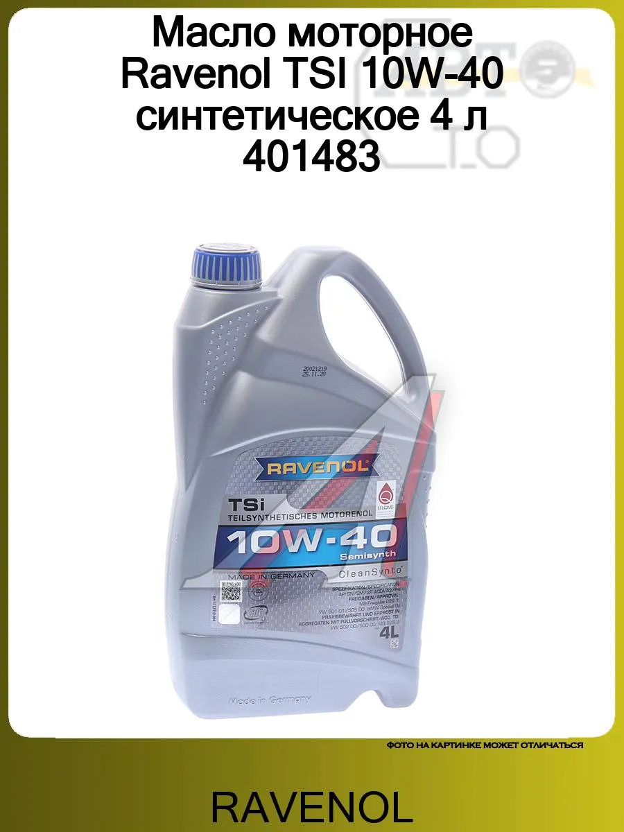 Масло ДВС RAVENOL 10W40 TSI SP/CF A3/B4 501.01/505.00/229.1/229.3/500.00/502.00 4л