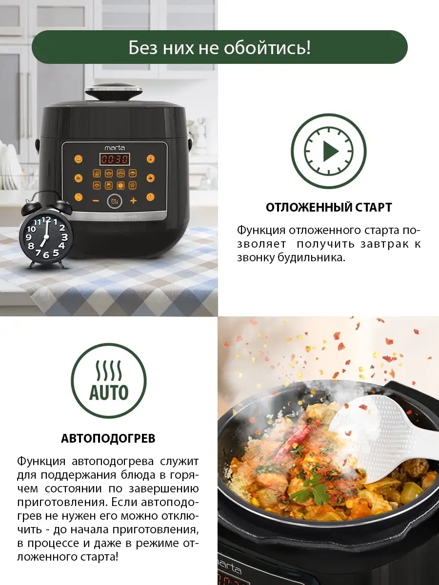 Мультиварка скороварка,мультиварка техника для кухни Marta 80291953 купить  в интернет-магазине Wildberries