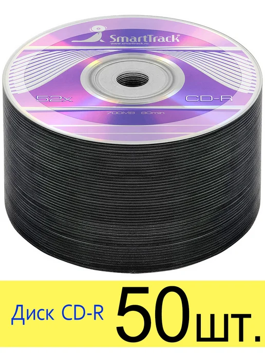 SmartTrack Диск CD-R 700Mb 52x bulk, 10 шт, 50 шт