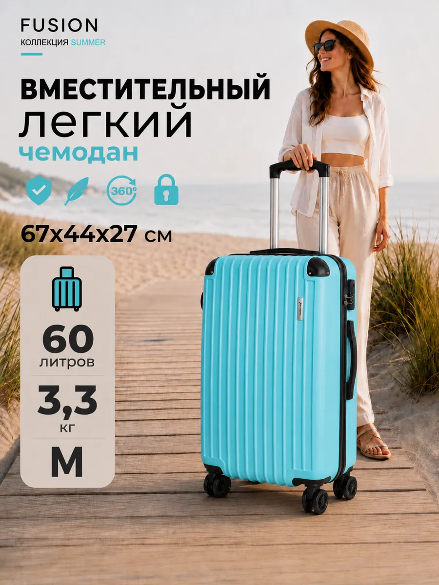 Чемодан M на колесах / Семейный / С кодом