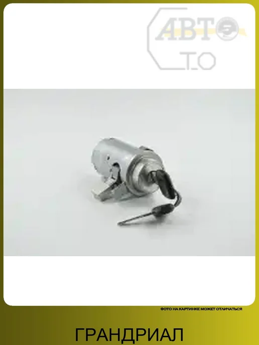 ГРАНДРИАЛ Замок зажигания ВАЗ 2101-07 VSK-00056752, вариант