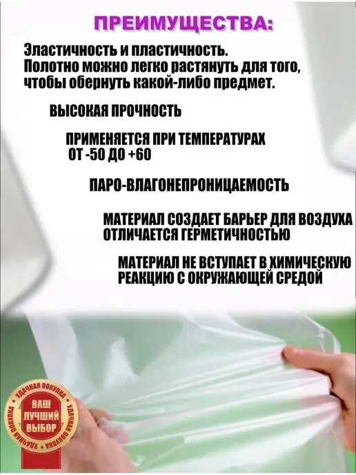 Садовница Пленка полиэтиленовая парниковая 150 мкм 3x10 м, 150 мкм, фото 3