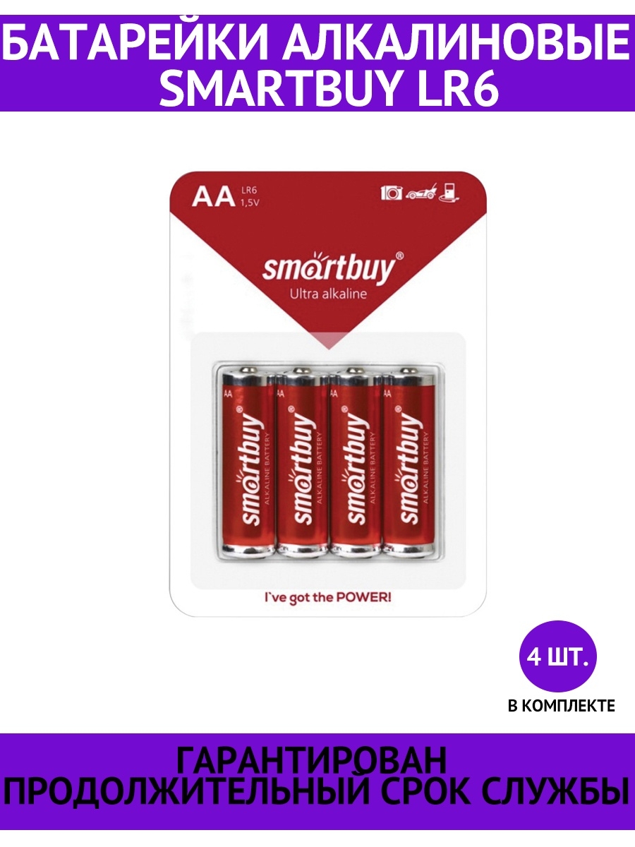 Батарейки smartbuy aa. Элемент питания SMARTBUY lr6 Box 10 (10/300). Батарейки SMARTBUY. Батарейки SMARTBUY сертификат соответствия.