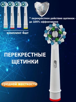 Насадки для зубной щетки 4 шт Your Smile 80313374 купить за 265 ₽ в интернет-магазине Wildberries