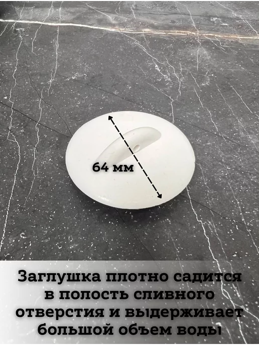 SaRo house Пробка для ванны, белый, фото 3