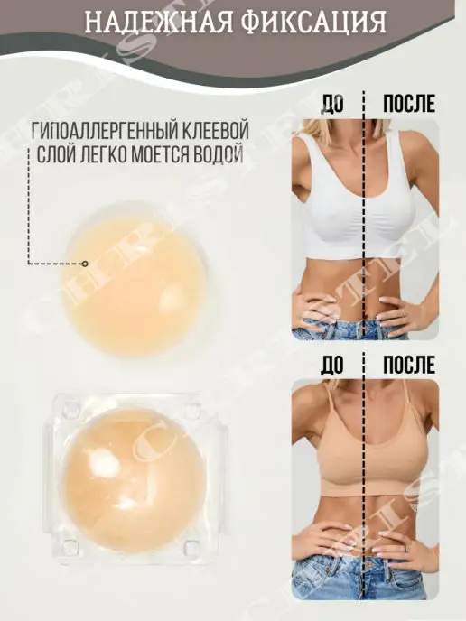 CHRISTEL Многоразовые силиконовые пэстисы, бежевый, фото 2