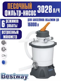 Песочный фильтр-насос 3028 л ч 58515 Bestway 80340433 купить за 10 557 ₽ в интернет-магазине Wildberries