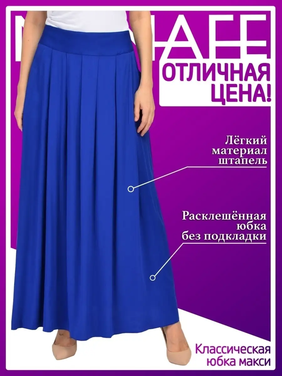 Мини юбка в складку, цвет: разноцветный купить в интернет-магазине ТВОЕ, арт.A