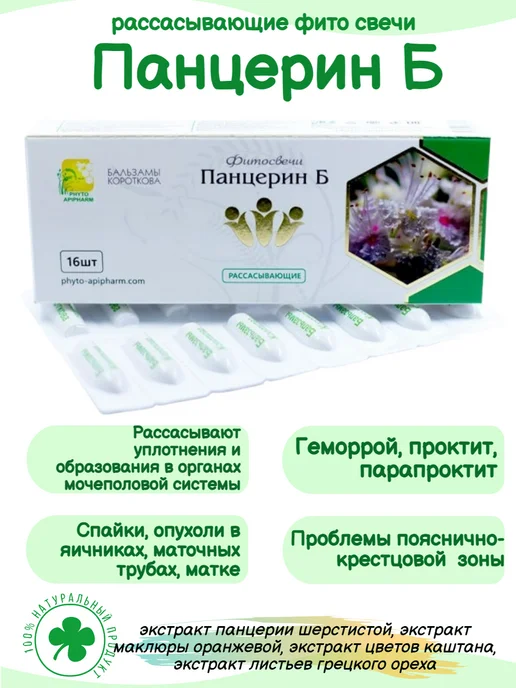 Бальзамы Короткова: купить товары бренда в интернет-магазине Wildberries