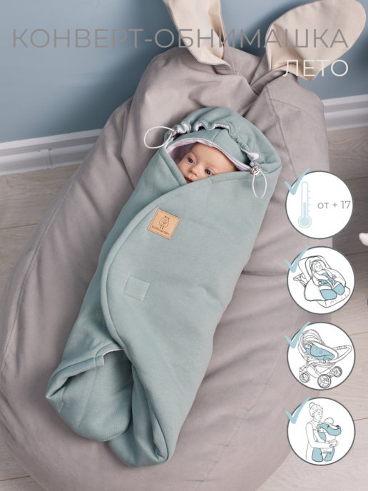 Конверт для новорожденных для сна (спальный мешок для детей), Модный карапуз