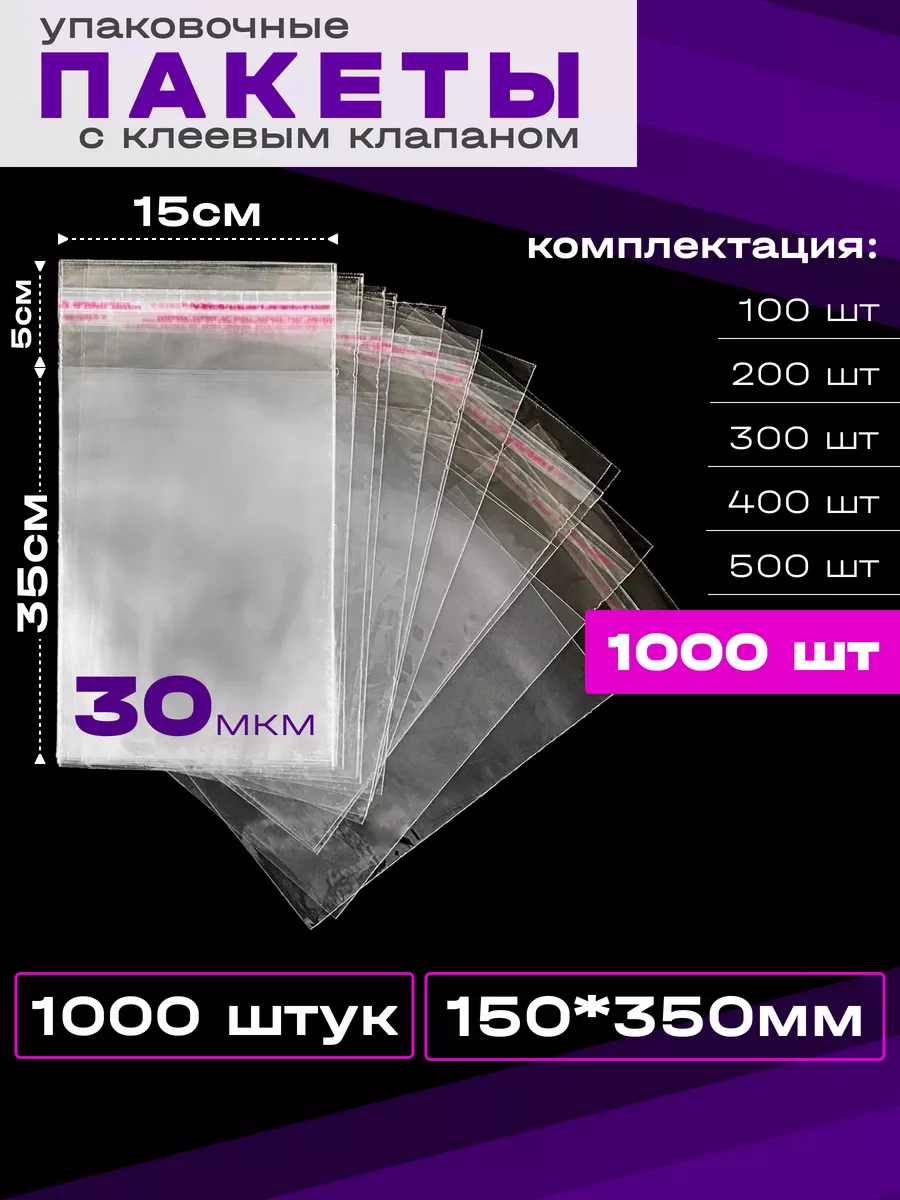 Упаковочные пакеты с...