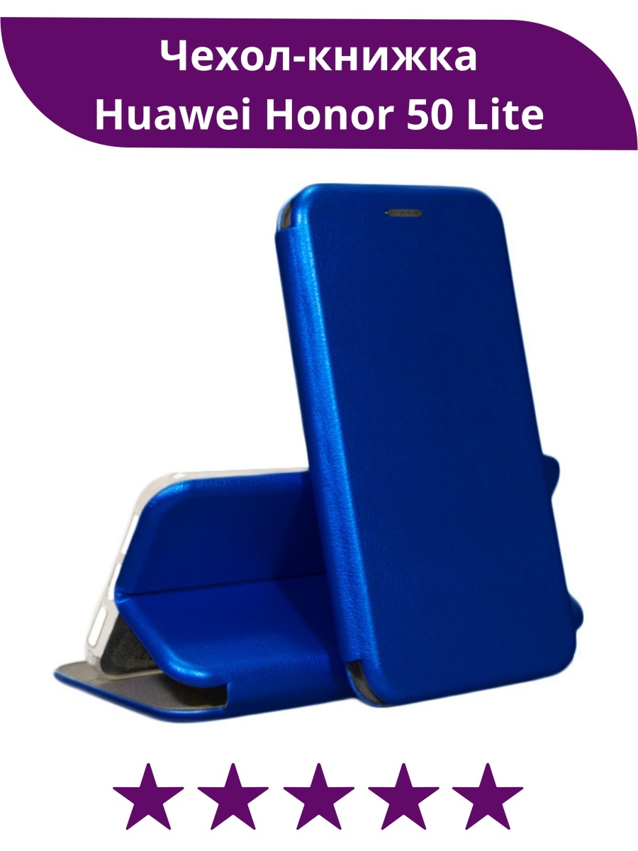 Чехол для телефона Huawei Honor 50 Lite Хонор 50 Лайт книга… MOD-RUSSIA  80360891 купить за 270 ₽ в интернет-магазине Wildberries