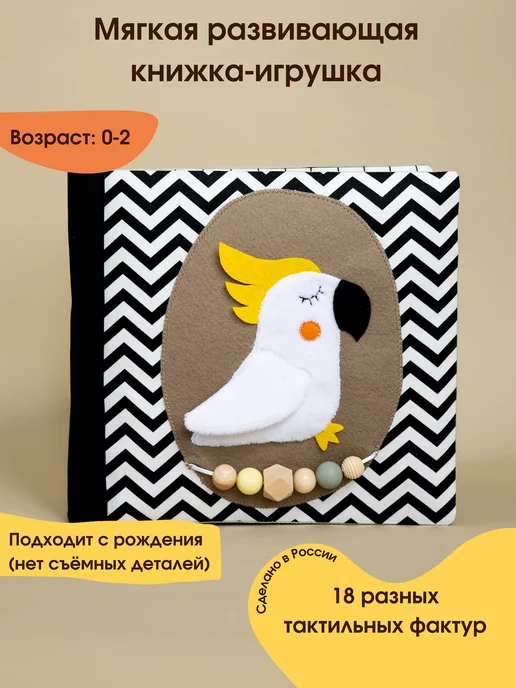 Развивающие мягкие книжки из фетра | ВКонтакте