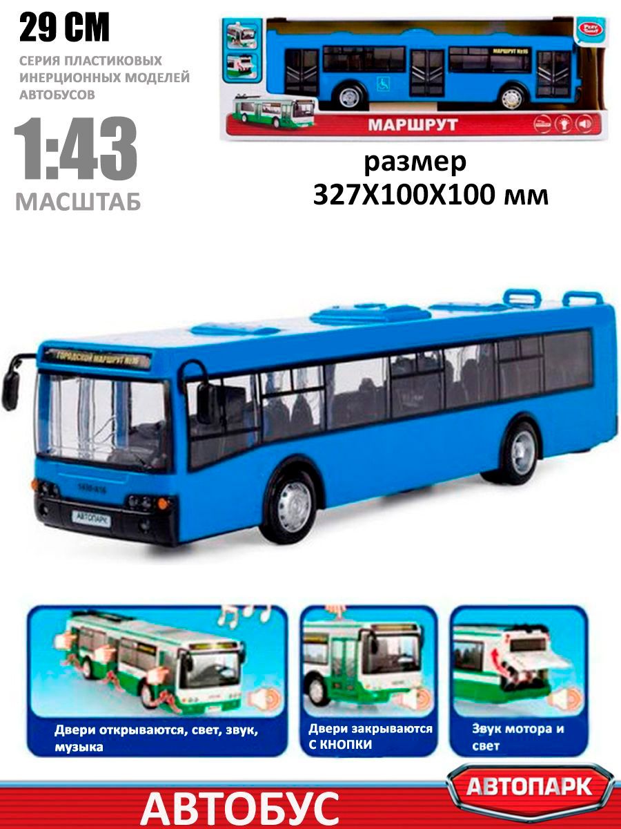 автобус игра дверь (96) фото