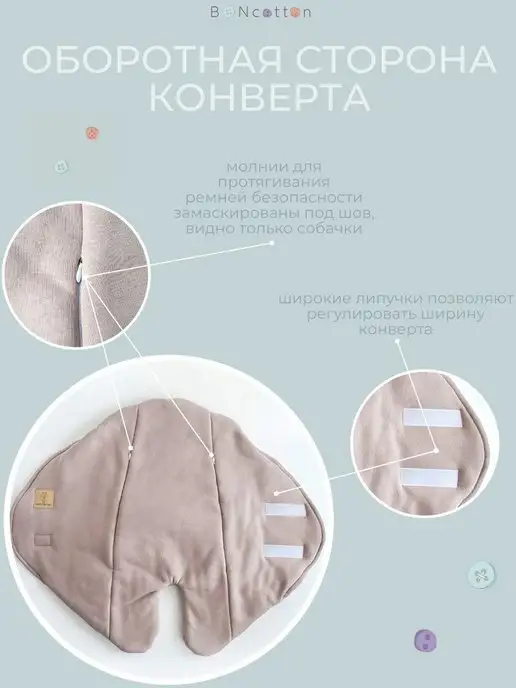 BONcotton Конверт на выписку новорожденного осень, бежевый, фото 8