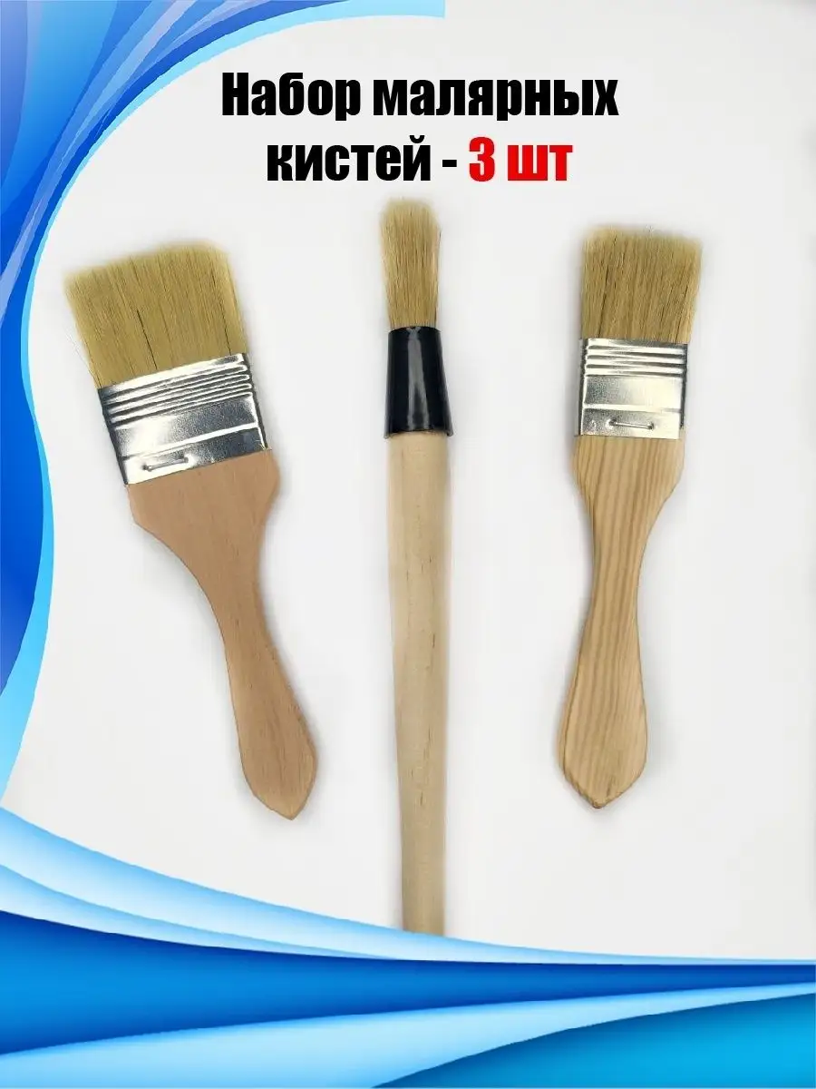 Набор кистей натуральная...