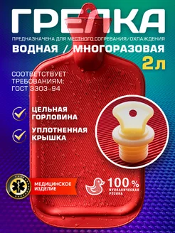 Грелка резиновая водная многоразовая ёжик 80391368 купить за 360 ₽ в интернет-магазине Wildberries