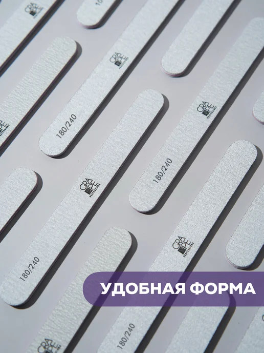 Grape Professional Пилка для ногтей маникюра упаковка набор 180 240, серый, фото 4