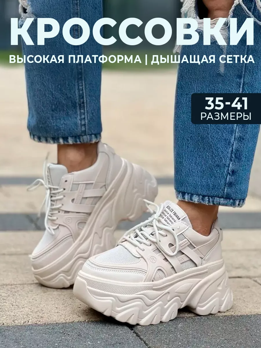 Кроссовки молодежные на платформе Dolce Gracia 80420561 купить за 1 968 ₽ в  интернет-магазине Wildberries