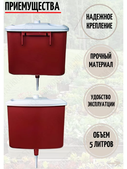 HouseStar Умывальник, дачный подвесной, рукомойник, бак для воды, красный, фото 2