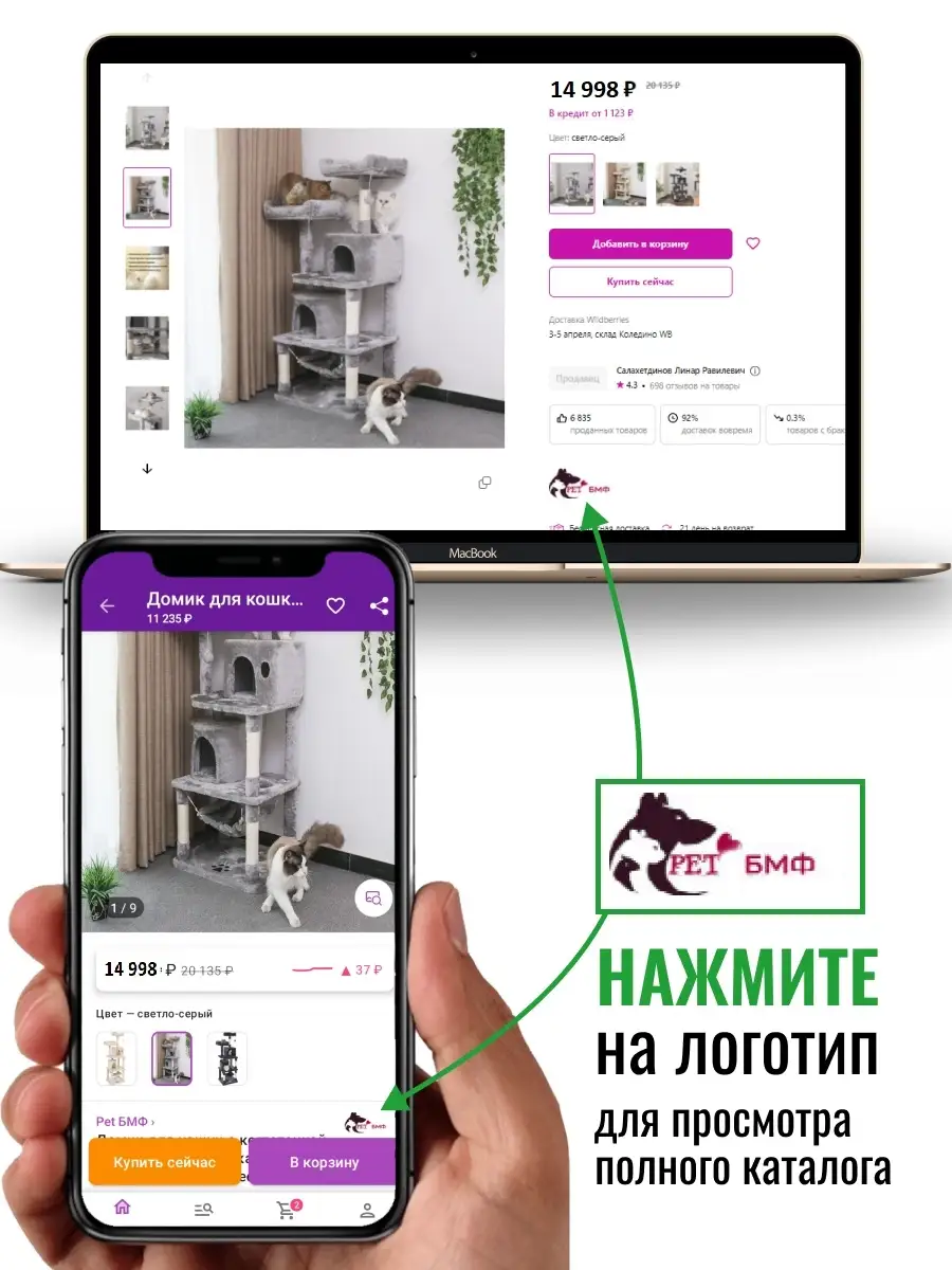 домик для кошки комплекс когттеочка Х Pet БМФ 80431993 купить за 5 761 ₽ в  интернет-магазине Wildberries