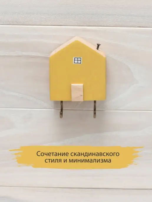 SHALTEZI Крючки самоклеящиеся для ключей в прихожую, оранжевый, фото 5