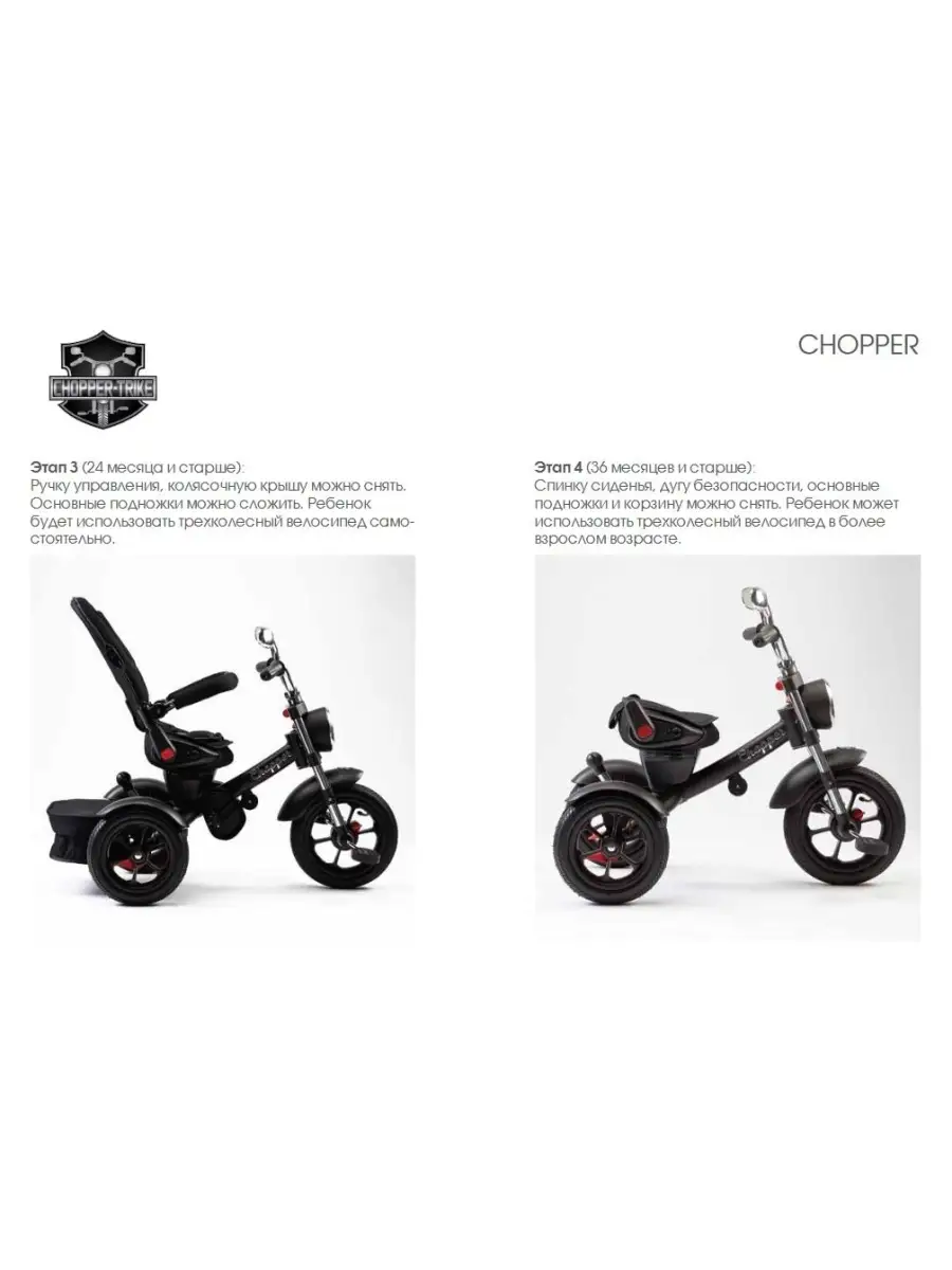 Велосипед трехколесный Chopper 80500664 купить за 16 073 ₽ в  интернет-магазине Wildberries