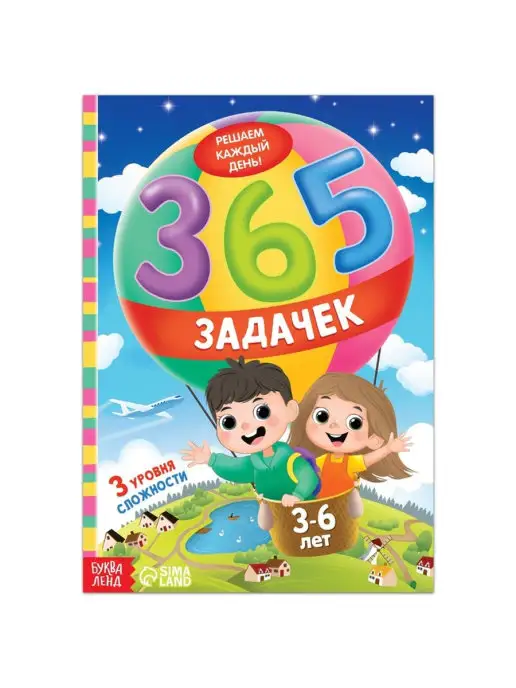 Книга 365 Дней 2 Часть Купить