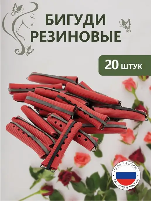 Униплекс Кора Бигуди резиновые 20 шт (длина 6 см, диаметр 1 см), 20 шт, фото 2