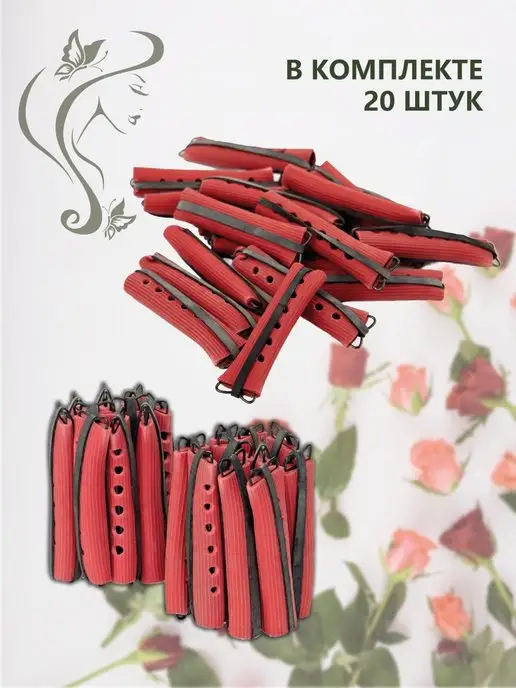 Униплекс Кора Бигуди резиновые 20 шт (длина 6 см, диаметр 1 см), 20 шт, фото 6
