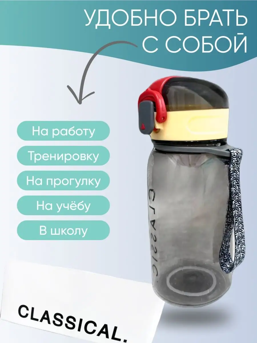 Бутылка для воды спортивный товар Connect 80521650 купить за 295 ₽ в  интернет-магазине Wildberries