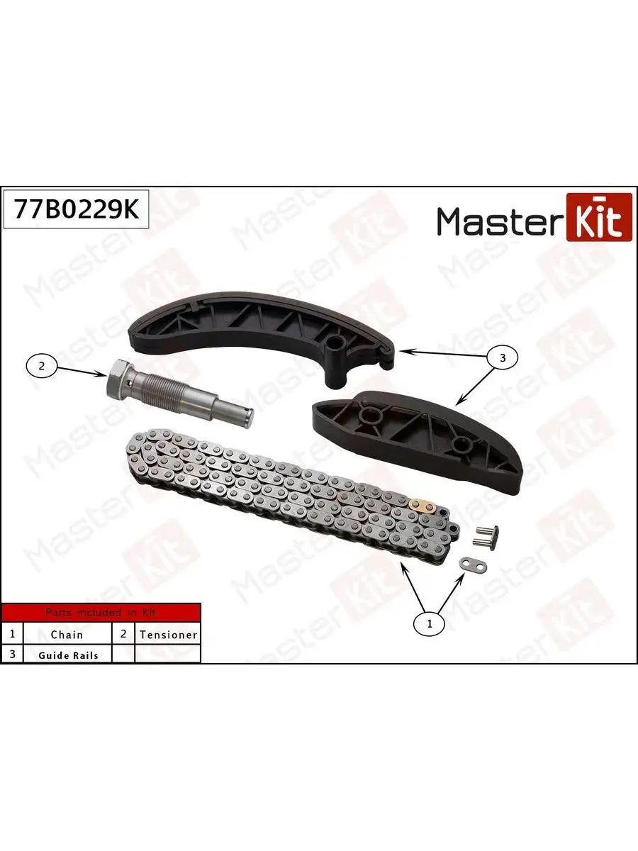 Комплект цепи ГРМ-1 шт-MERCEDES-BENZ W246/W204/C207/W212/A Master KiT  80585101 купить за 8 908 ₽ в интернет-магазине Wildberries