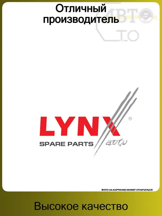 LYNXAUTO Пневмоподушка задняя правая TOYOTA 4 RUNNER- LAND CRUISER (1, вариант, фото 3