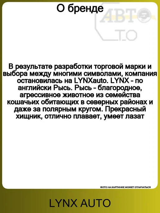 LYNXAUTO Пневмоподушка задняя правая TOYOTA 4 RUNNER- LAND CRUISER (1, вариант, фото 4