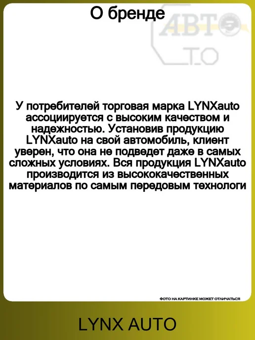 LYNXAUTO Пневмоподушка задняя правая TOYOTA 4 RUNNER- LAND CRUISER (1, вариант, фото 5