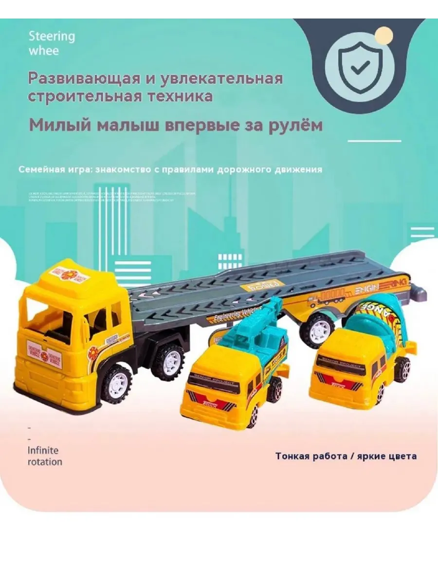 Машинка автовоз с техникой