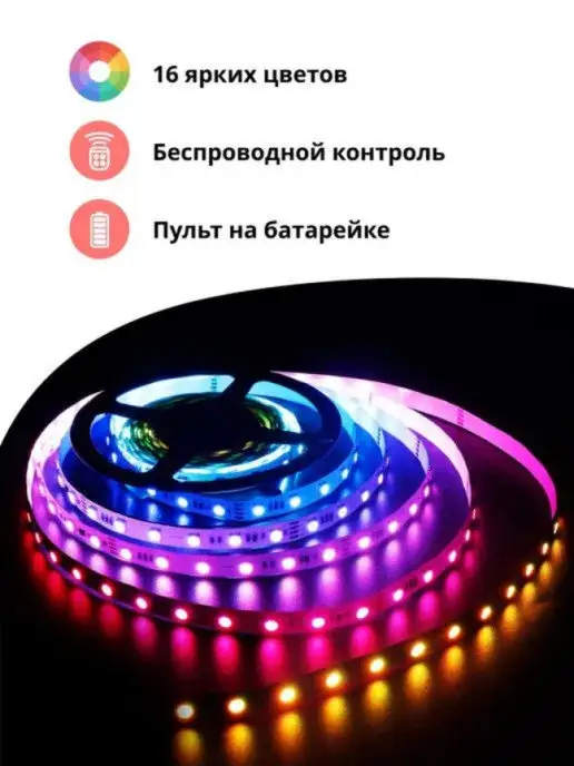 MyLatso Светодиодная лента 5050 RGB LED 2м, 3 м, фото 5