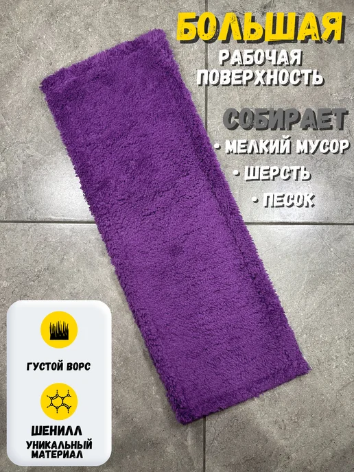 GG-company Сменная насадка для швабры из микрофибры 12х42 см. МОП, 12x42 см, фото 3