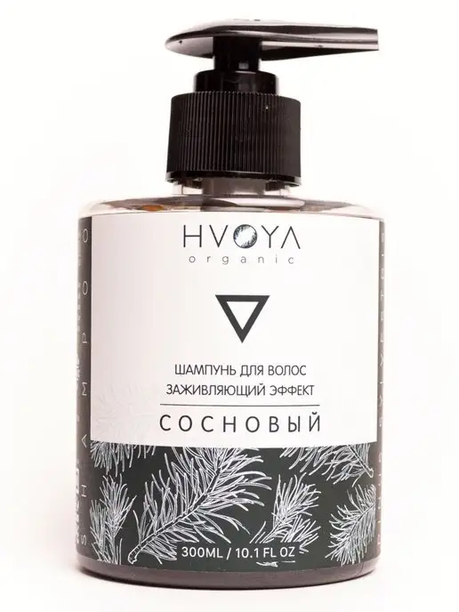 HVOYA cosmetics Шампунь для волос, сосновый, 300мл, 300 мл, фото 6