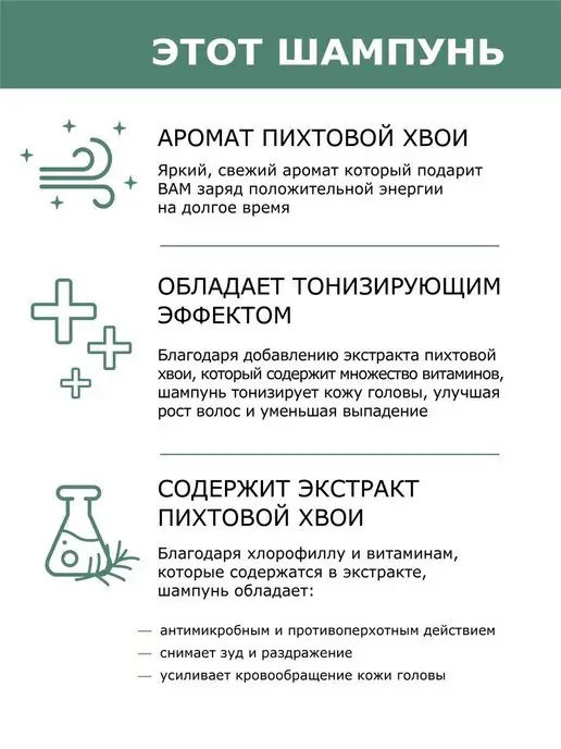 HVOYA cosmetics Шампунь для волос, пихтовый, 300мл, 300 мл, фото 2