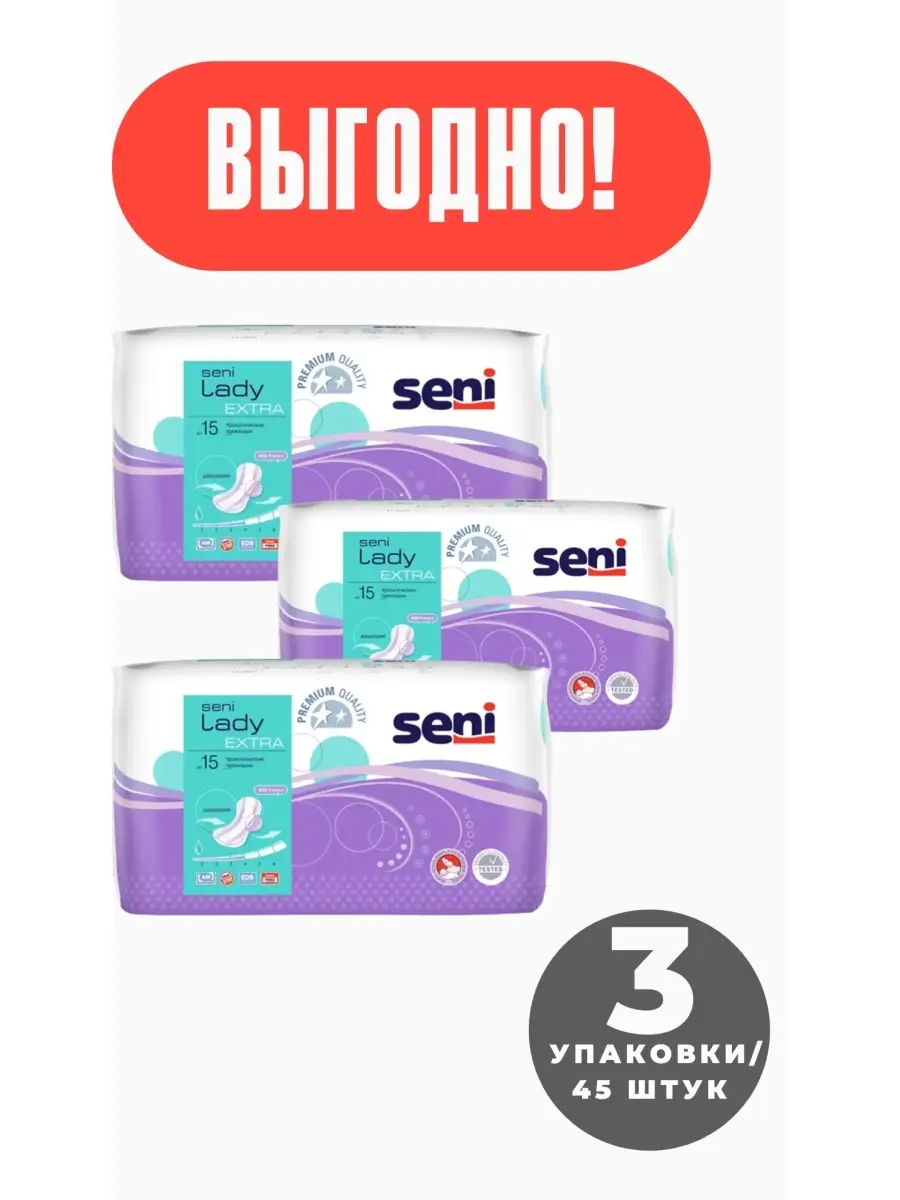 Seni Прокладки Урологические 6 Капель Купить
