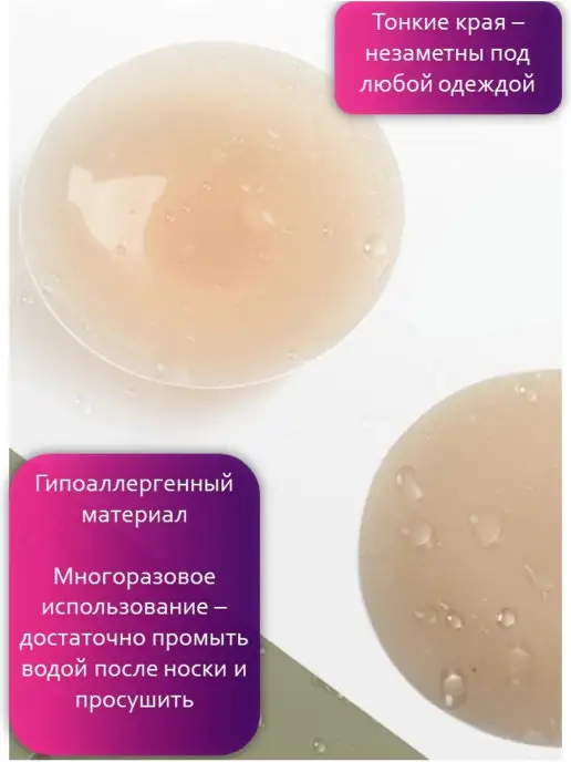 Dentelle Силиконовые наклейки круглые многоразовые, бежевый
