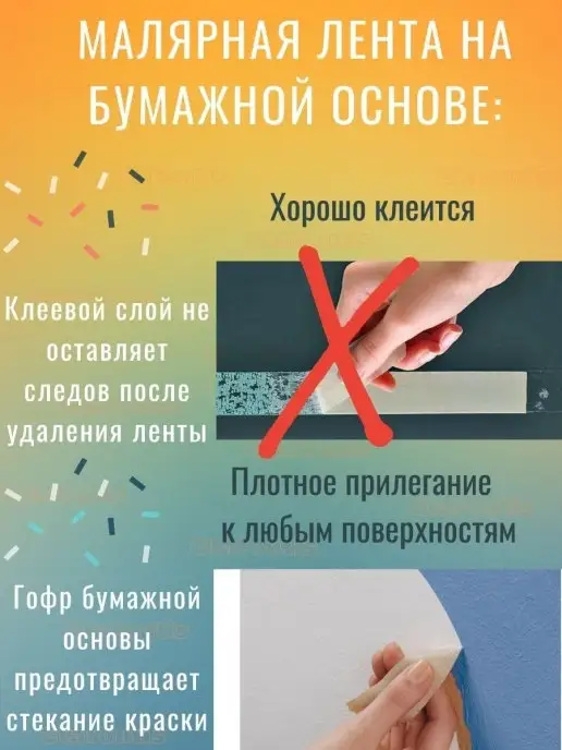 KROLL Малярный скотч 19ммх30м Бумажная клейкая лента узкая 1шт, 30 м, 1 шт, фото 2